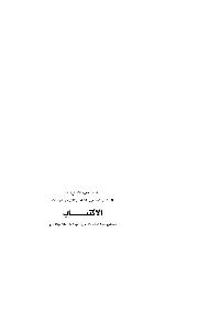 الدليل الشامل لكل ما يتعلق بالاكتئاب by بدر العدل
